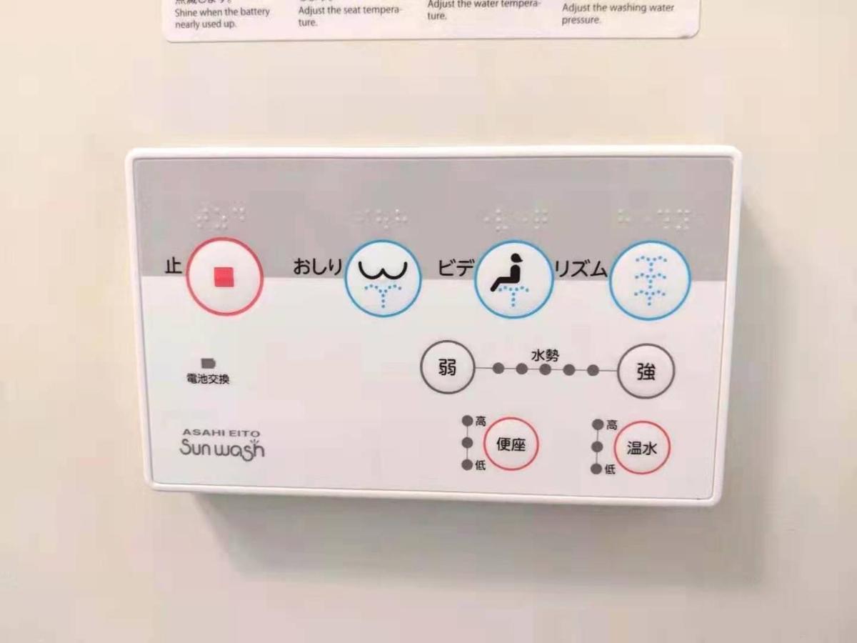 Kiki Lm -- Self Check-In -- Room Number & Password Is In The Following Email Prefektura Tokio Exteriér fotografie